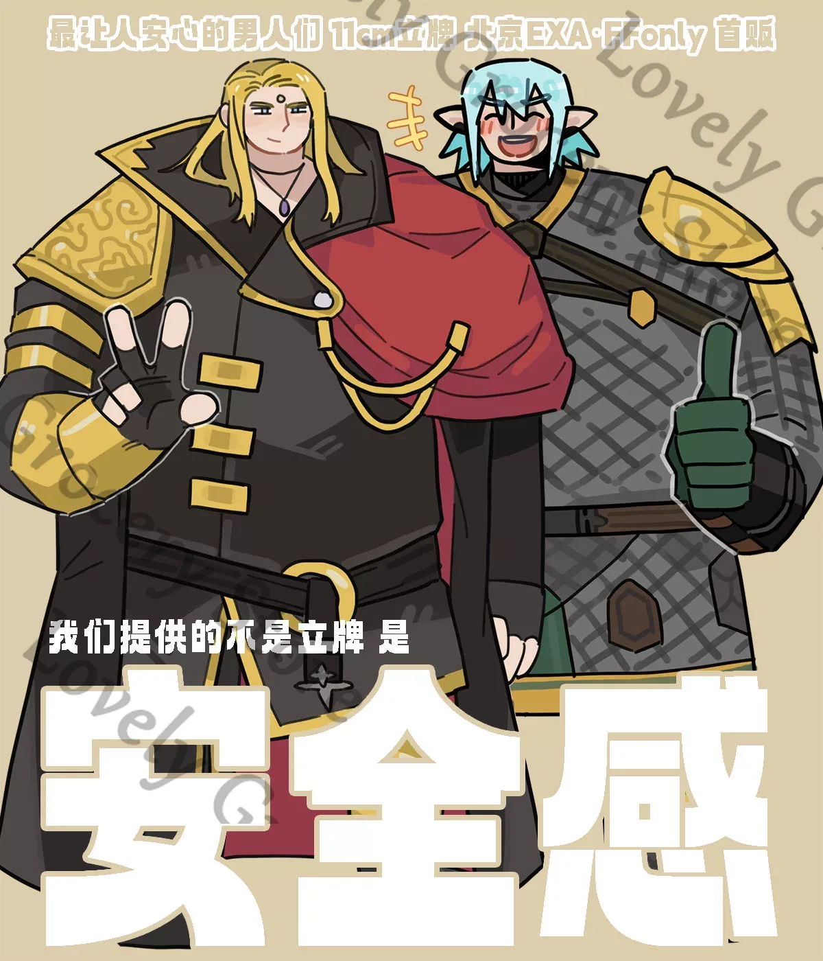 Haurchefant Greystone Zenos Ya – Acrylic Cosplay Prop Bewertung und Preis