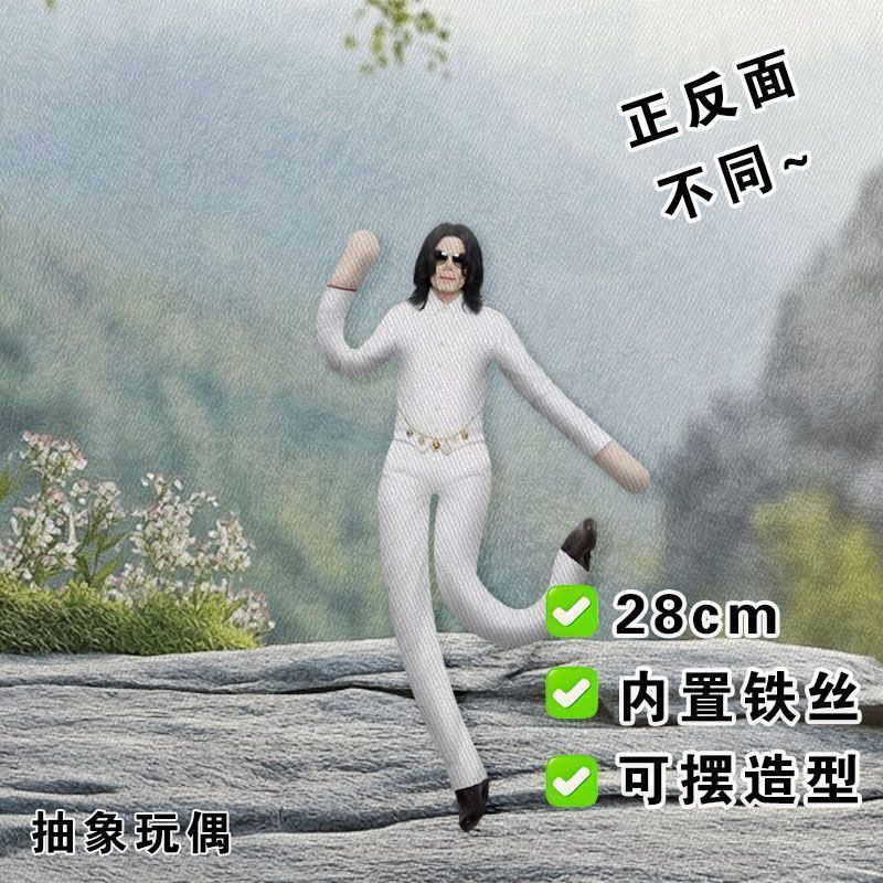 Anime Michael Jackson Cosplay  – Evoker Cosplay Prop Bewertung und Preis