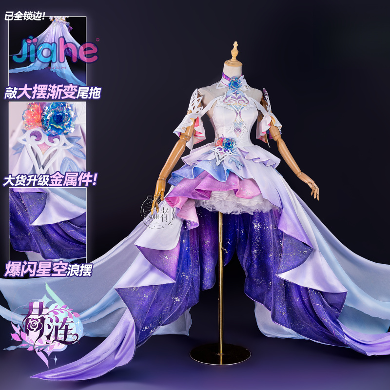 Spiel Honkai:Star Rail Cyrene  – Cosplay Prop Making Bewertung und Preis