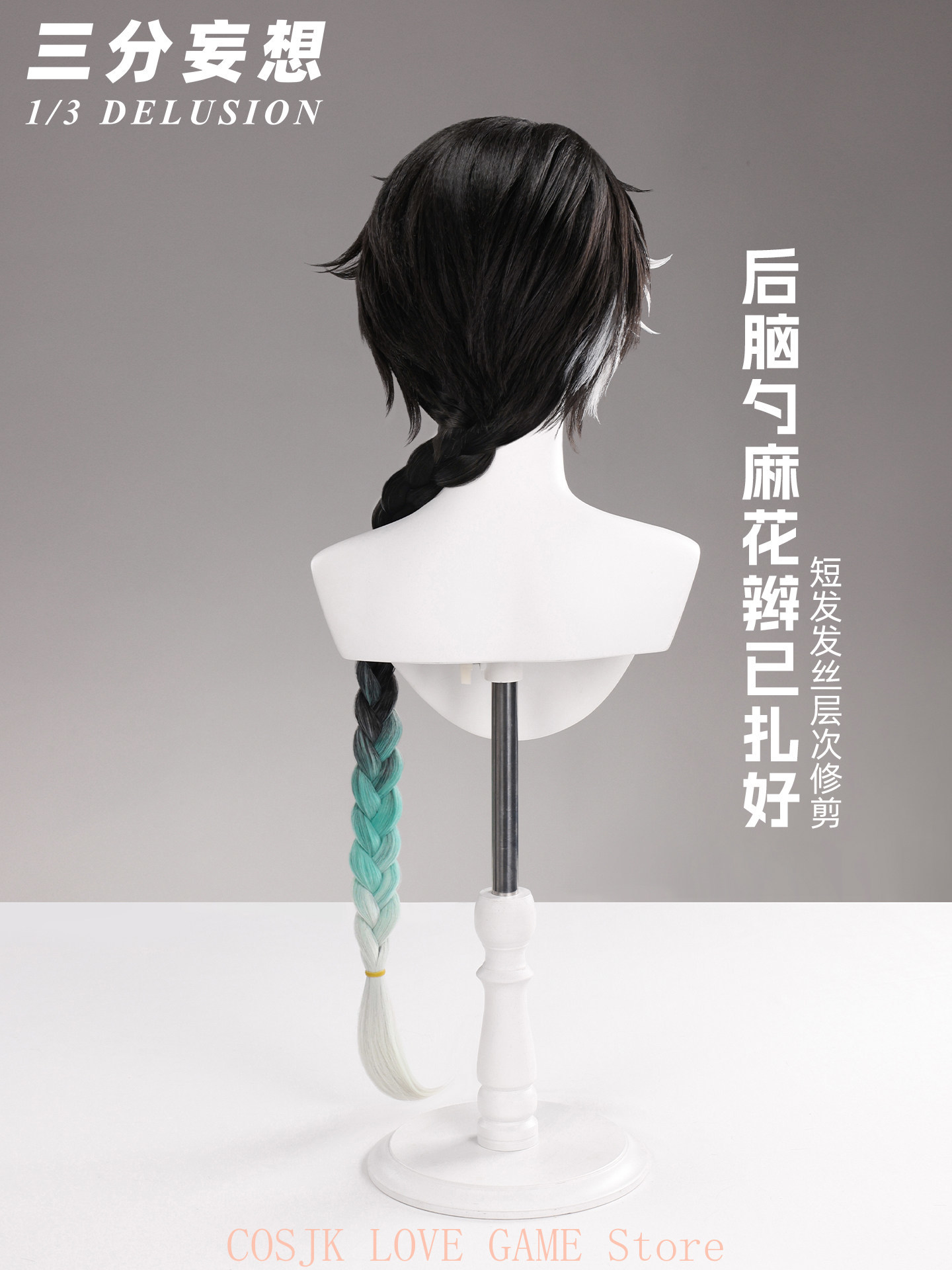 Spiel Wuthering Waves Jingran  – Cosplay Prop Making Bewertung und Preis